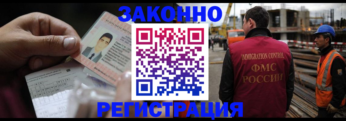 временная регистрация гарантия в Жукове